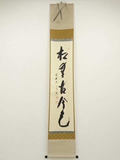 Paintings & Calligraphy